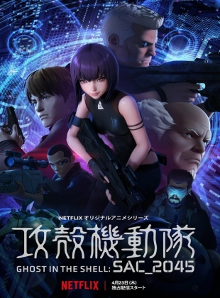 Ghost in the Shell : SAC 2045 - Saison 1
