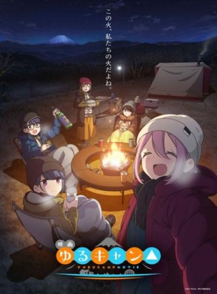 Laid-Back Camp The Movie (Yuru Camp – Au grand air : Le Film)