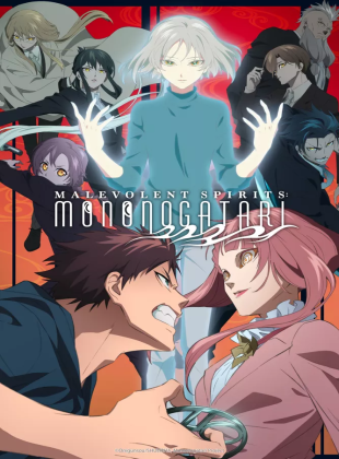 Malevolent Spirits: Monogatari - Saison 2